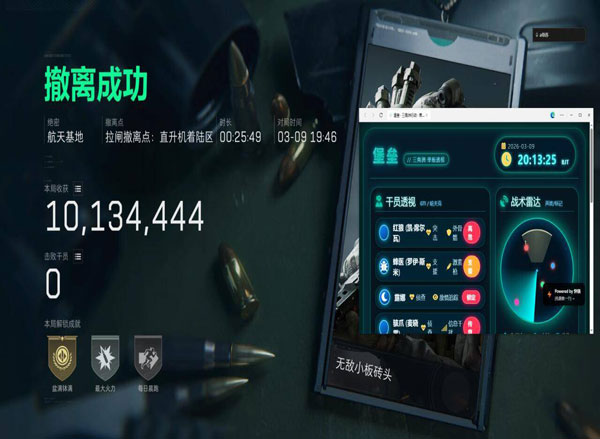 三角洲辅助什么比较稳透视自瞄效果