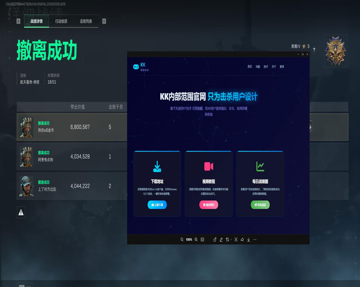 三角洲辅助什么比较稳软件效果